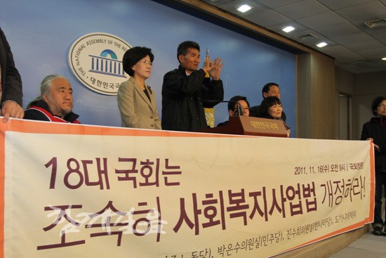 http://www.cowalknews.co.kr/news/articleView.html?idxno=11366 사회복지사업법 조속히 개정해야”