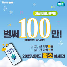 벌써 100만! 경기도 기후행동 기회소득 100만 돌파
