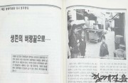 소득보장제도, 장애인의 삶을 변화시키고 있는가