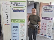 농어촌 지역에서 함께라는 이름으로 치루어지는 발달장애인의 선거