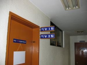 광진경찰서 지능1과