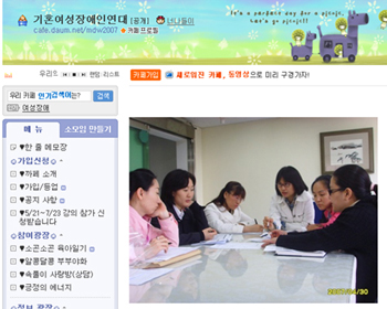 기혼여성장애인연대